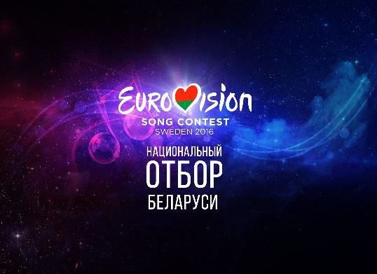 Belarus Eurovision